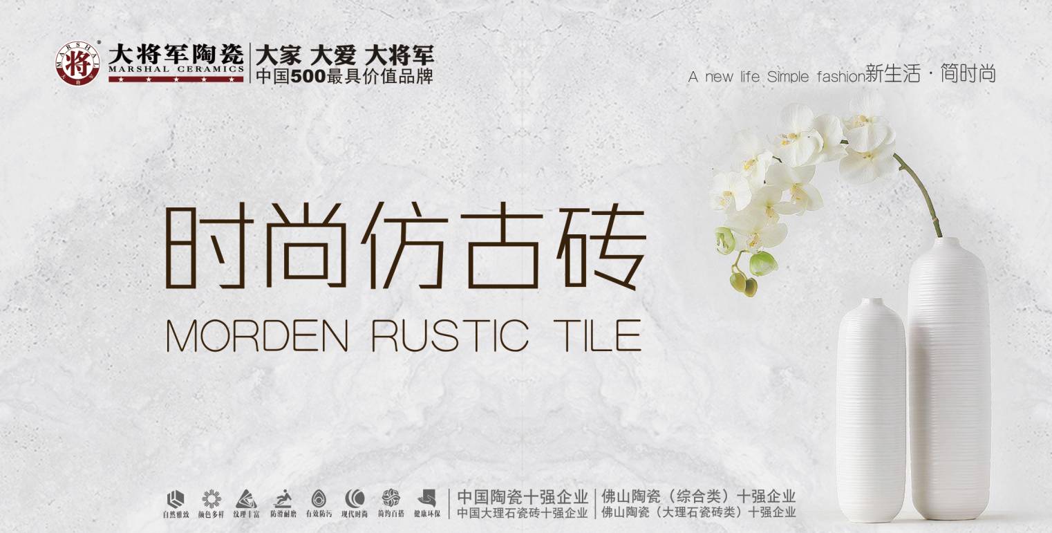 【精彩陶博】看展廳、看新品、看服務(wù).......？來(lái)這里，大將軍陶瓷讓你看個(gè)夠！
(圖9)