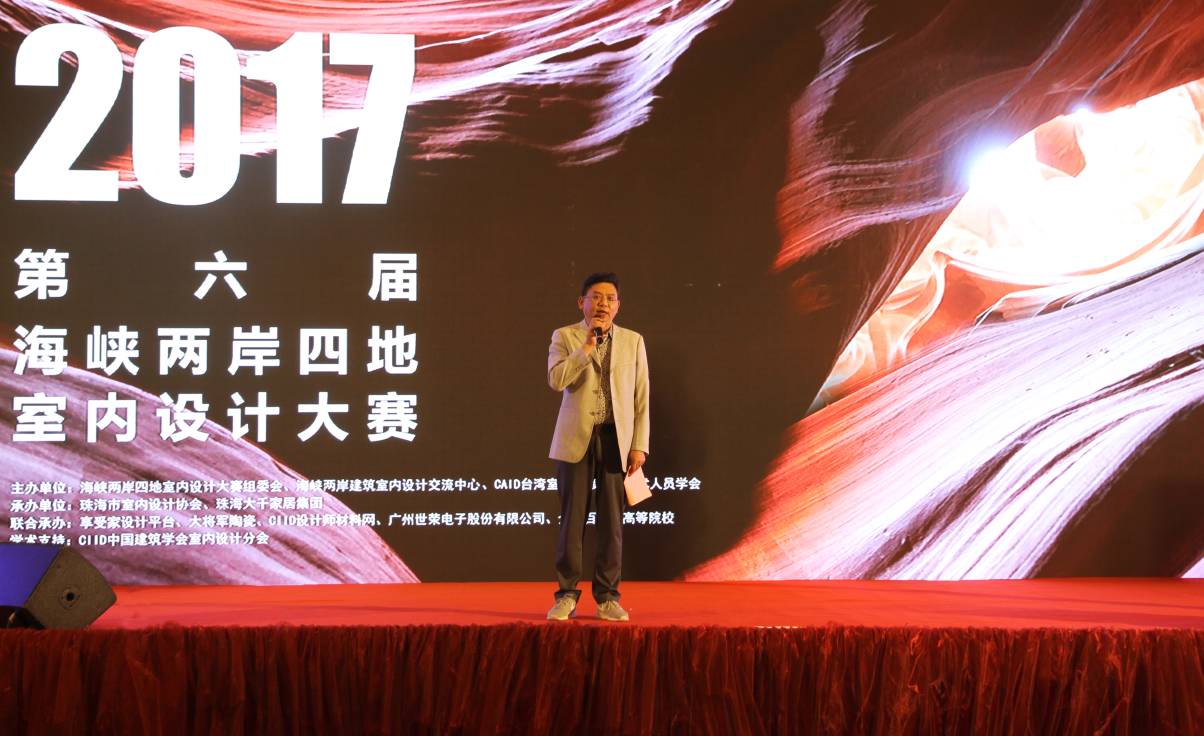 設計驅動(dòng) 品牌升級丨大將軍陶瓷攜手海峽兩岸四地室內設計大賽 為設計發(fā)聲！
(圖10)