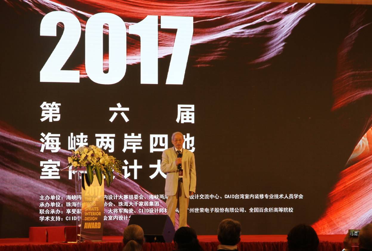 設計驅動(dòng) 品牌升級丨大將軍陶瓷攜手海峽兩岸四地室內設計大賽 為設計發(fā)聲！
(圖5)