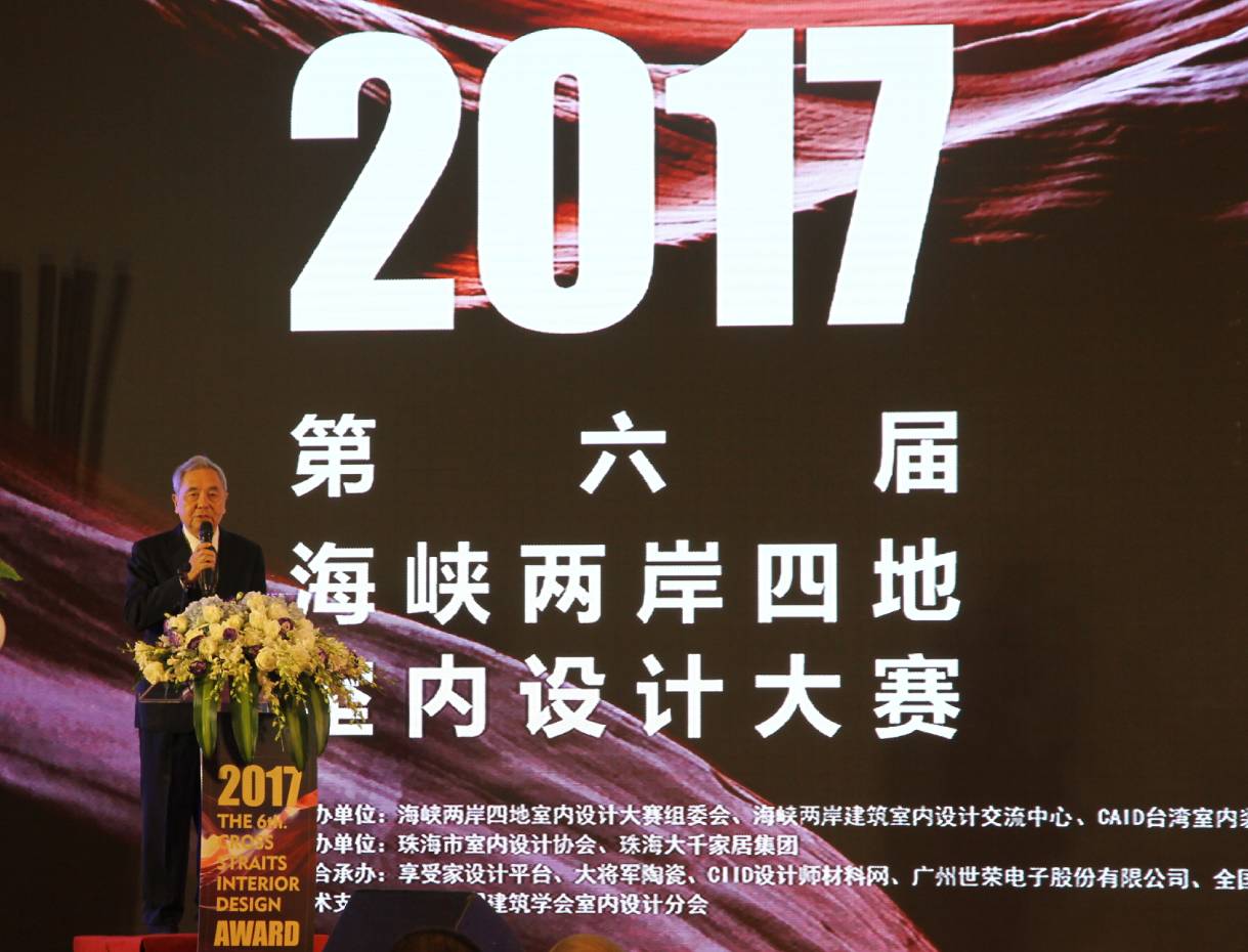 設計驅動(dòng) 品牌升級丨大將軍陶瓷攜手海峽兩岸四地室內設計大賽 為設計發(fā)聲！
(圖6)