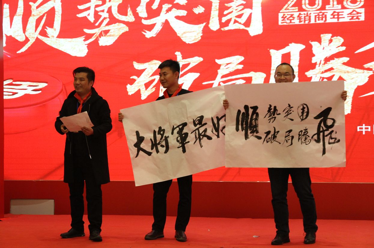 順勢突圍·破局騰飛丨大將軍陶瓷2018經(jīng)銷(xiāo)商年會(huì )暨總部開(kāi)業(yè)盛典成功舉辦！
(圖21)