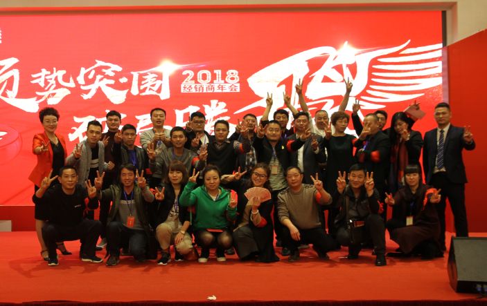 順勢突圍·破局騰飛丨大將軍陶瓷2018經(jīng)銷(xiāo)商年會(huì )暨總部開(kāi)業(yè)盛典成功舉辦！
(圖26)