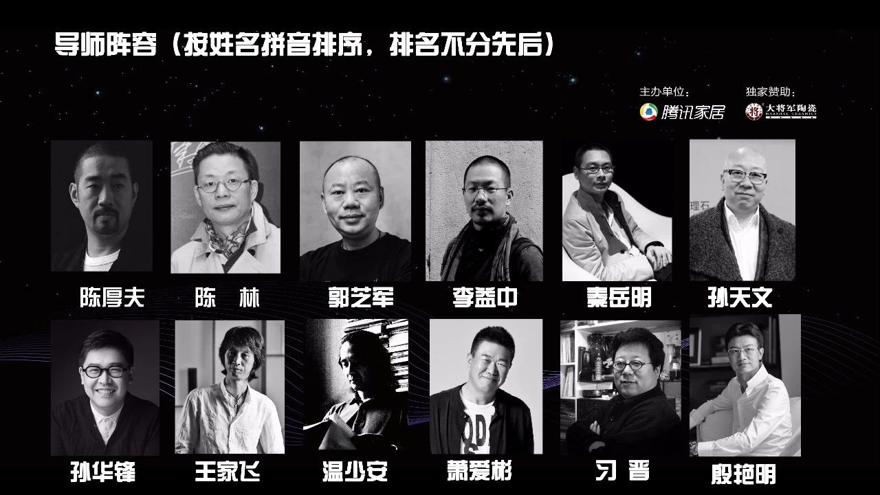 設想未來(lái)丨將軍企業(yè)2018新品發(fā)布會(huì )暨《夢(mèng)想的空間》中國年度室內設計競賽沙龍發(fā)布會(huì )圓滿(mǎn)召開(kāi)！
(圖8)