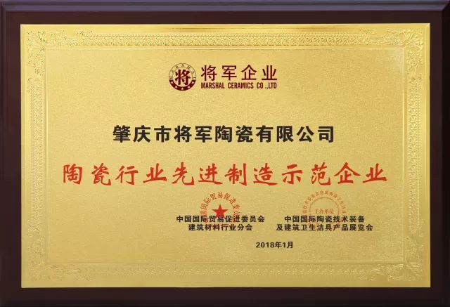 重磅丨72.58億元！大將軍陶瓷品牌價(jià)值再創(chuàng  )新高！
(圖5)