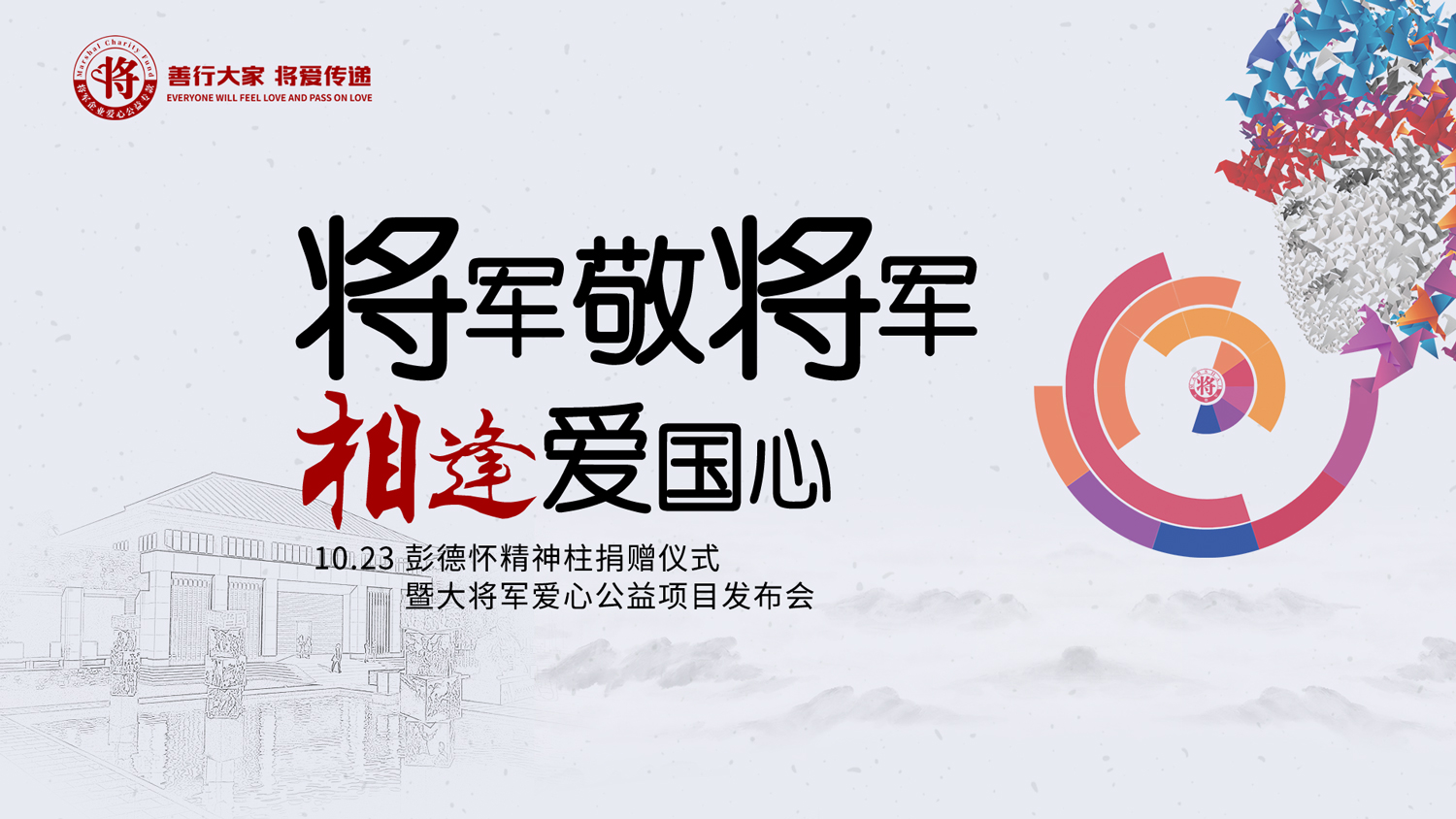 助力公益 | 打造家之細節，更打造“瓷”之善！
(圖6)