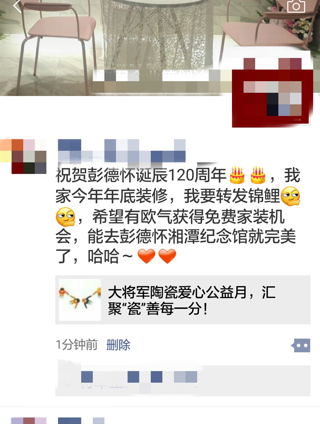 助力公益 | 打造家之細節，更打造“瓷”之善！
(圖7)