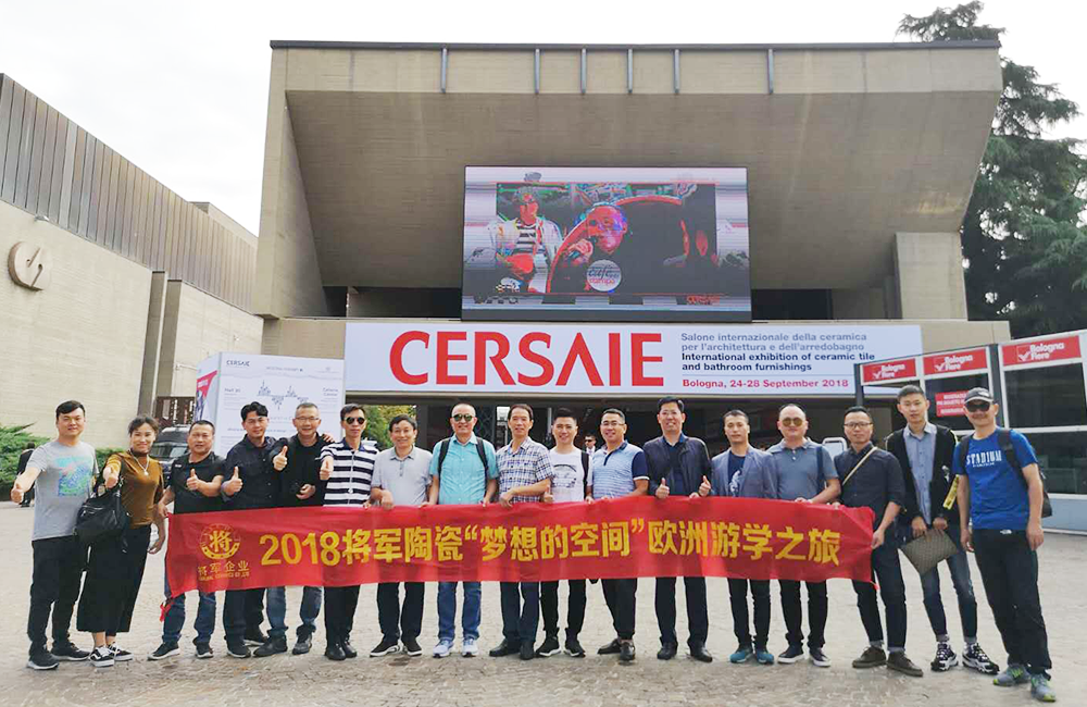 聚焦潮流·與世界同行丨將軍企業(yè)考察團直擊博洛尼亞展現(xiàn)場！
(圖2)