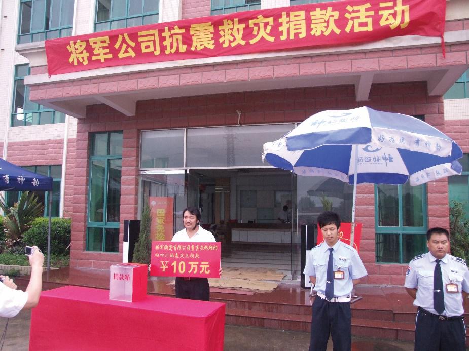 大將軍陶瓷紀念彭德懷誕辰120周年公益慈善活動(dòng)即將開(kāi)啟！
(圖6)