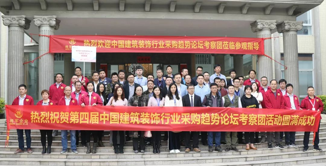 近百位裝飾名企總監走進(jìn)將軍企業(yè)謀合作，共發(fā)展！
(圖2)