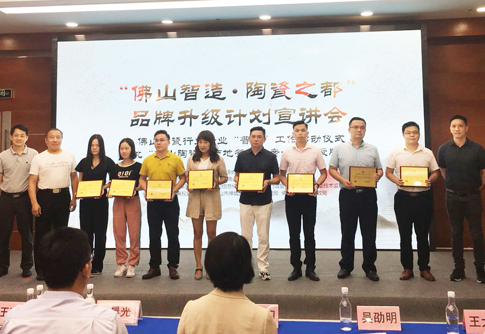 企業(yè)快訊丨將軍企業(yè)喜獲“佛山陶瓷原產(chǎn)地簽注備案企業(yè)”認定證書(shū)！
(圖2)