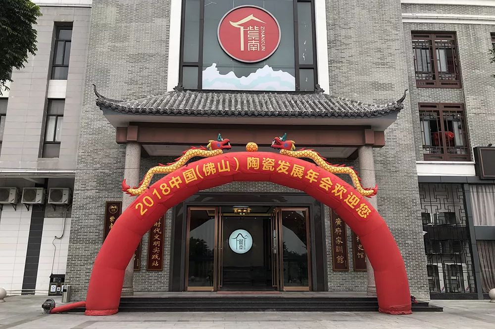 榮譽(yù)加冕| 2019開(kāi)門(mén)紅，將軍企業(yè)獲“陶瓷十強企業(yè)”稱(chēng)號！
(圖1)
