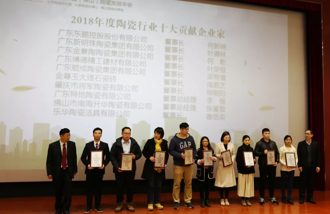 榮譽(yù)加冕| 2019開(kāi)門(mén)紅，將軍企業(yè)獲“陶瓷十強企業(yè)”稱(chēng)號！
(圖4)