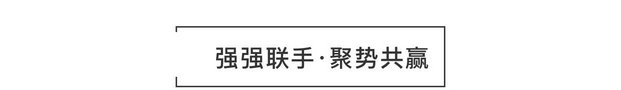 重磅頭條|將軍企業(yè)強勢落戶(hù)衡陽(yáng)簽約儀式圓滿(mǎn)成功！
(圖3)