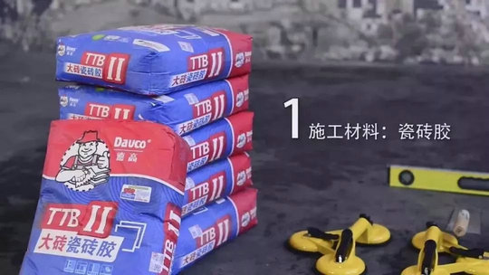 攻略丨簡(jiǎn)明易懂的大規格瓷磚鋪貼知識，點(diǎn)開(kāi)就能GET到！
(圖8)