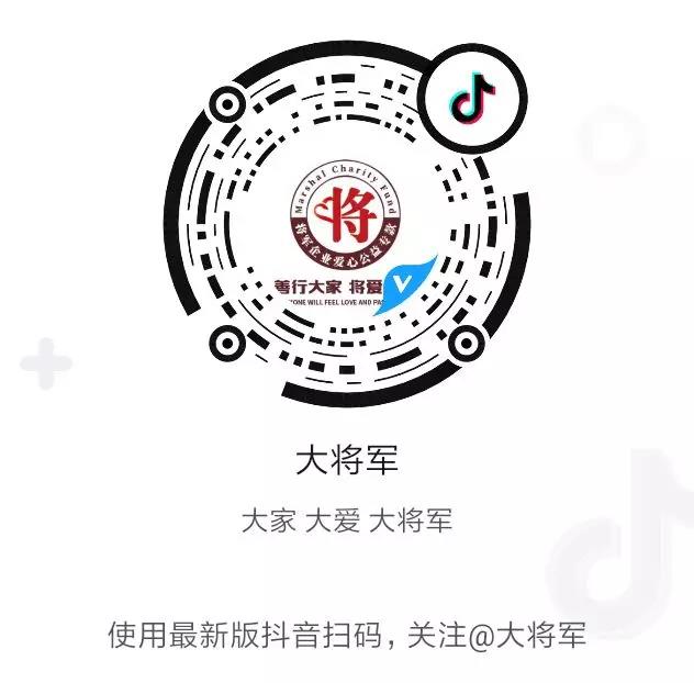 抖起來(lái)| 大將軍陶瓷官方抖音正式上線(xiàn)啦！
(圖9)
