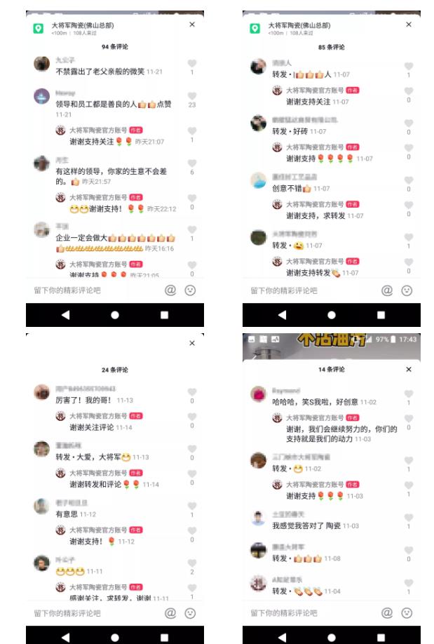 當大將軍陶瓷遇上抖音，解鎖10W+網(wǎng)紅模式
(圖6)