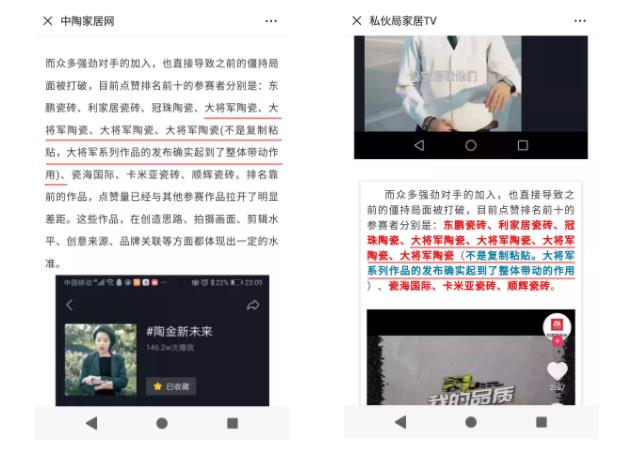當大將軍陶瓷遇上抖音，解鎖10W+網(wǎng)紅模式
(圖8)