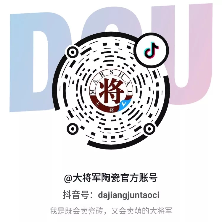 當大將軍陶瓷遇上抖音，解鎖10W+網(wǎng)紅模式
(圖9)