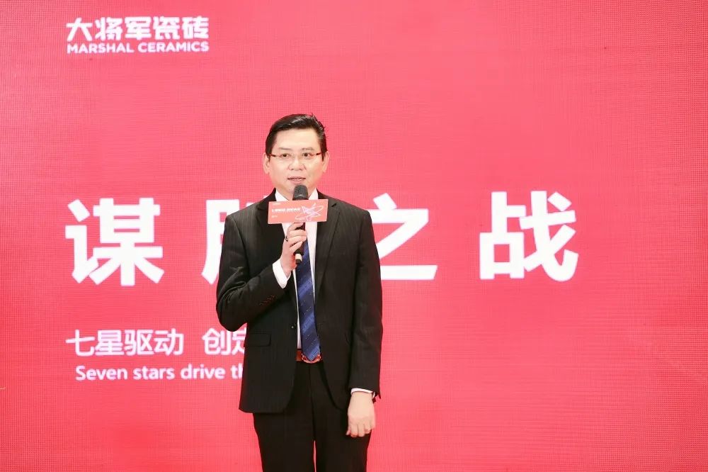 中國建材新征程，大將軍瓷磚開啟品牌戰(zhàn)略元年(圖7)
