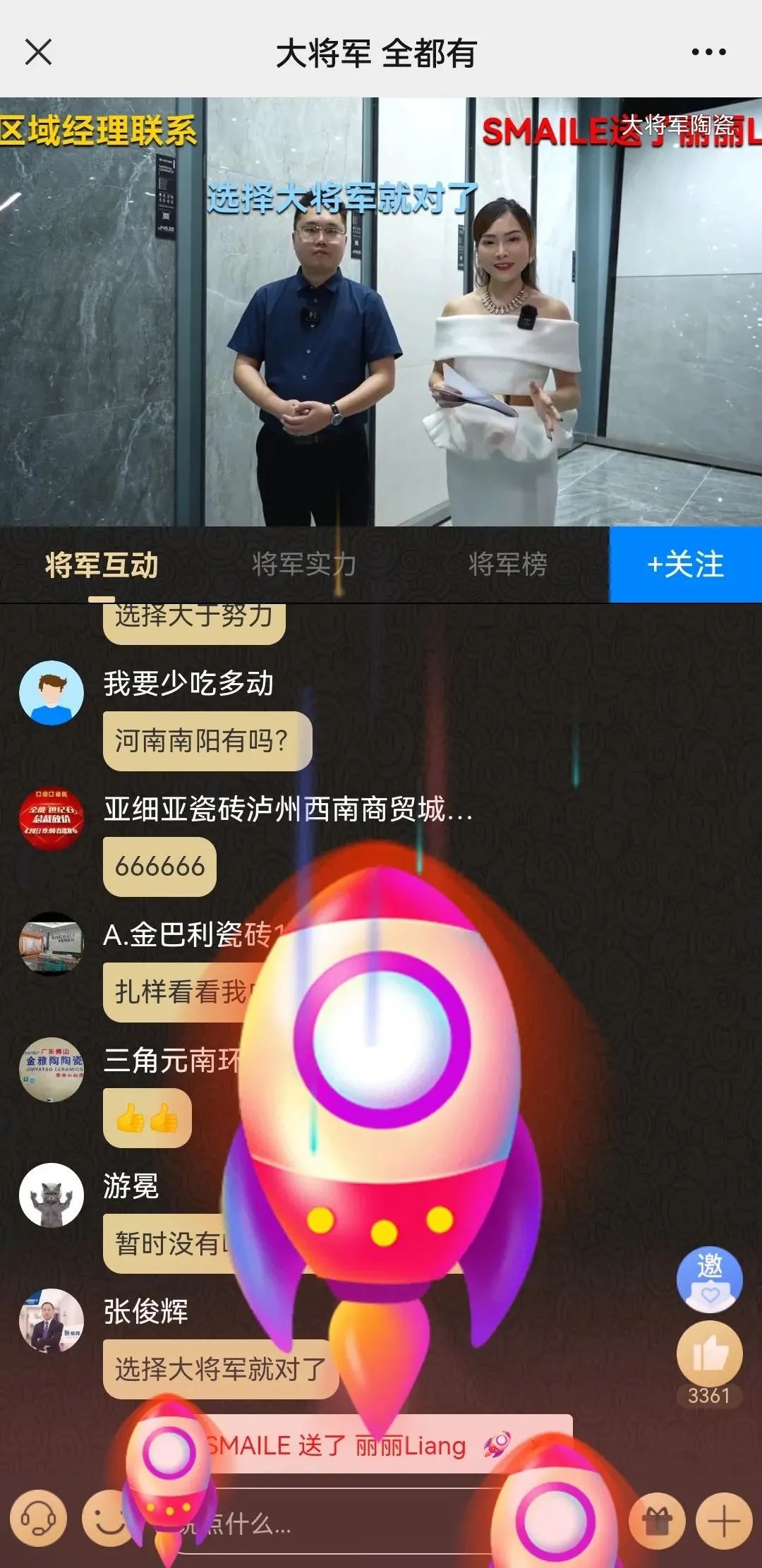 2小時(shí)，156城！大將軍瓷磚2022首場(chǎng)直播招商峰會(huì )圓滿(mǎn)收官！(圖16)