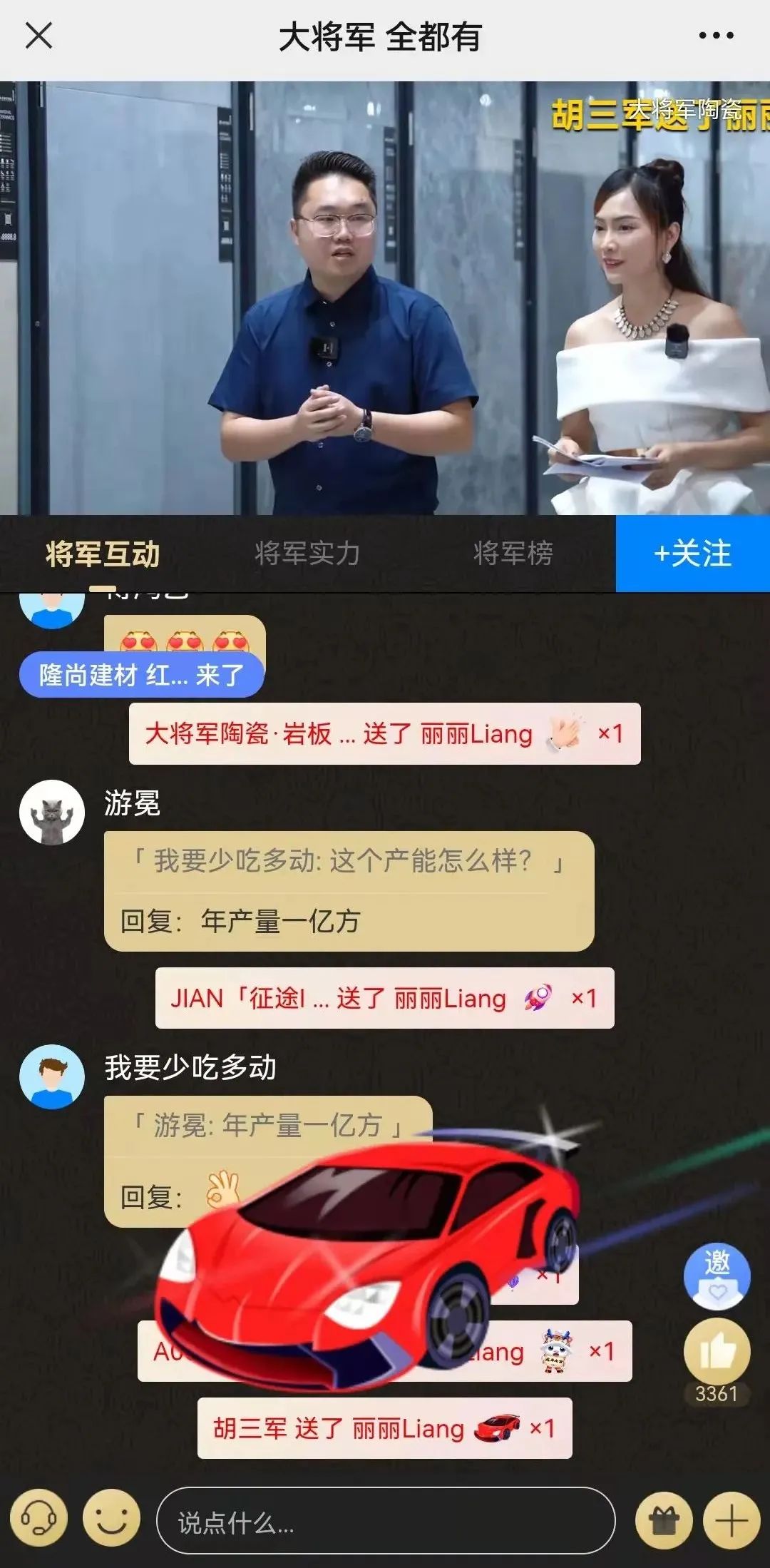 2小時(shí)，156城！大將軍瓷磚2022首場(chǎng)直播招商峰會(huì )圓滿(mǎn)收官！(圖19)