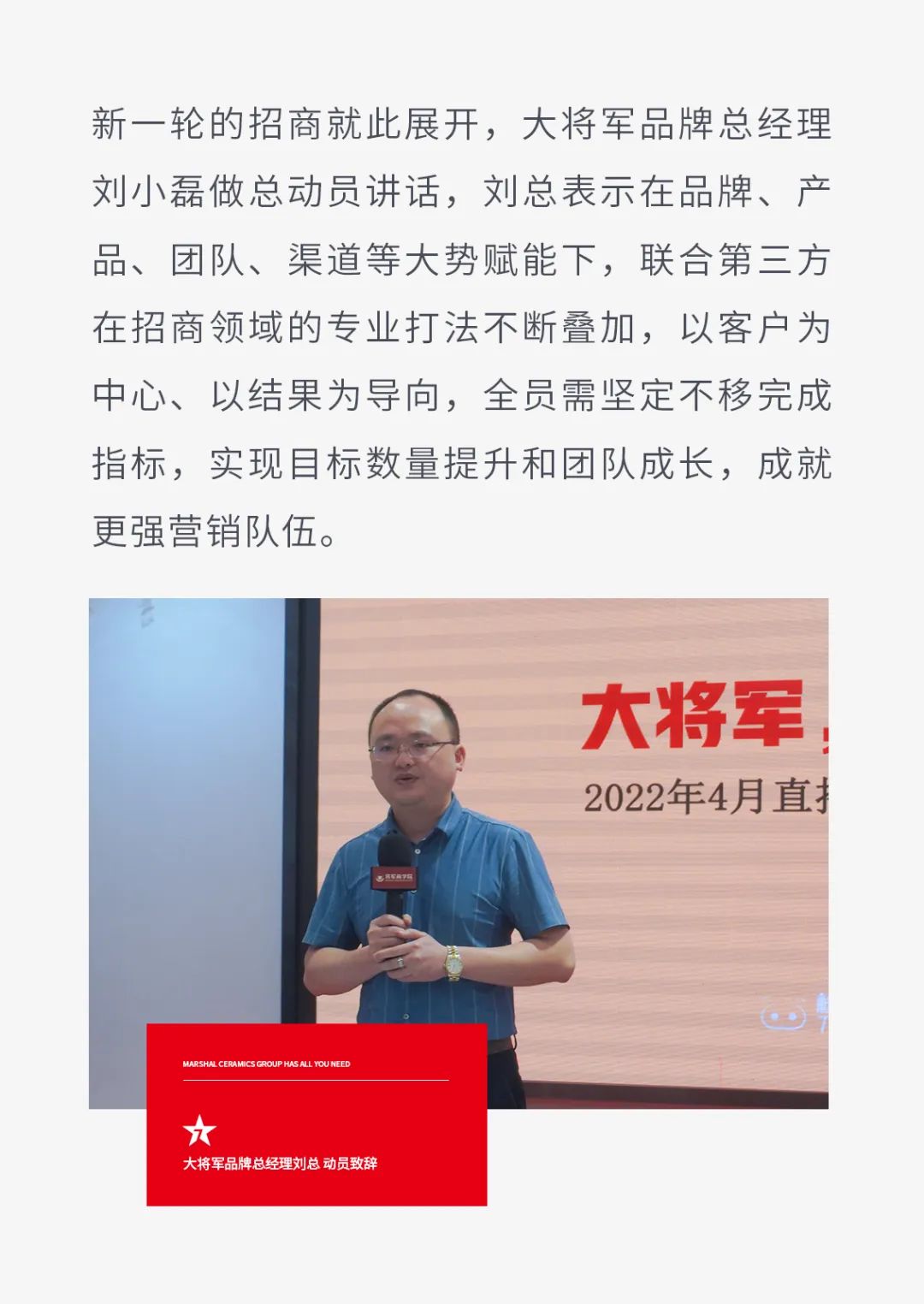 一線(xiàn)品牌大將軍瓷磚，招商盛起！再次開(kāi)啟黃金時(shí)代！(圖7)