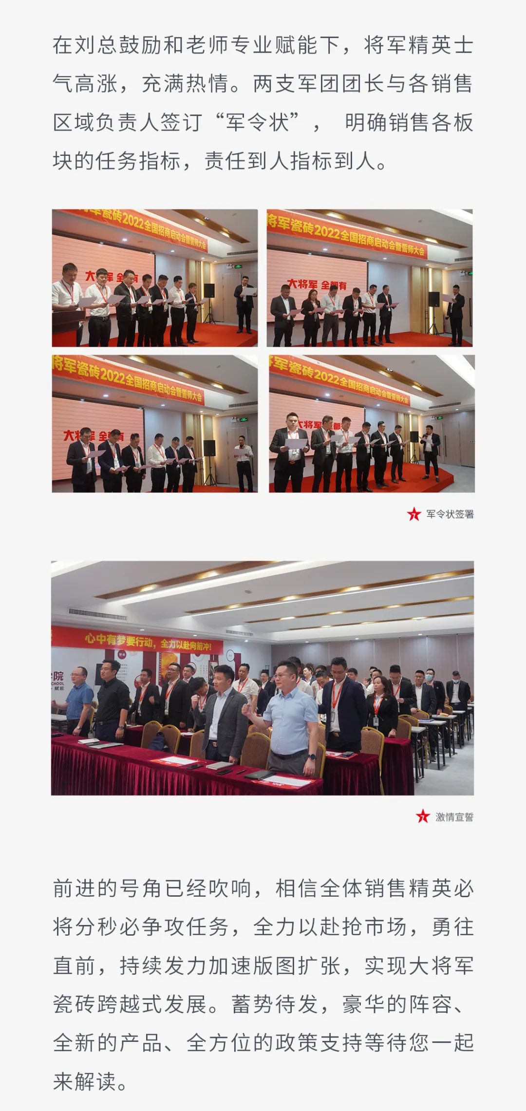 一線(xiàn)品牌大將軍瓷磚，招商盛起！再次開(kāi)啟黃金時(shí)代！(圖8)