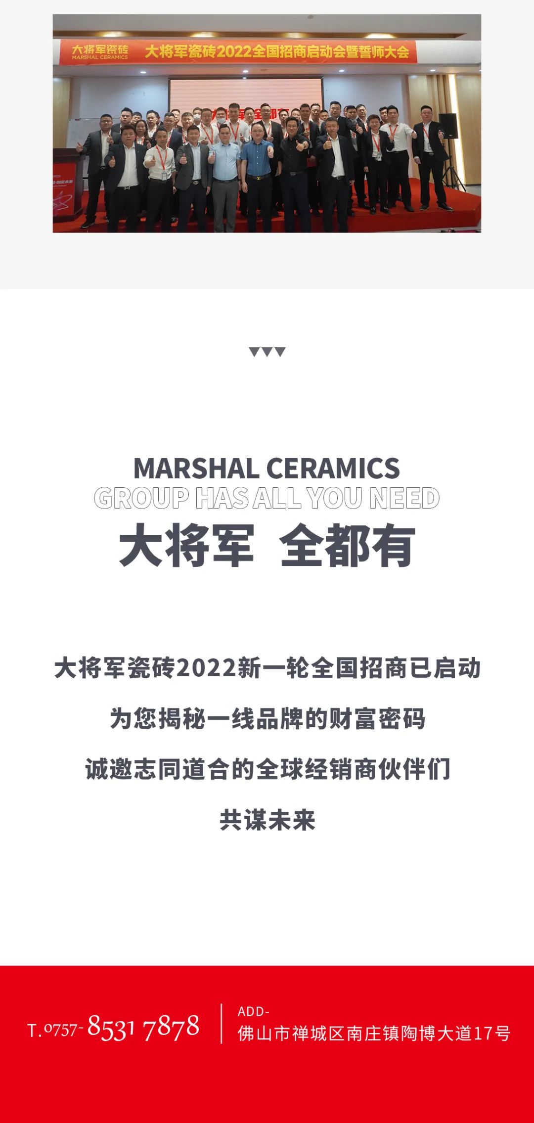 一線(xiàn)品牌大將軍瓷磚，招商盛起！再次開(kāi)啟黃金時(shí)代！(圖9)