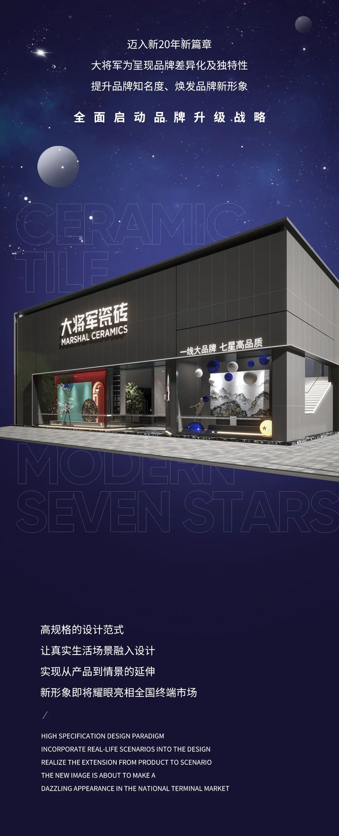 品牌加速·全新綻放| 大將軍瓷磚全新SI形象店，耀世亮相！(圖2)
