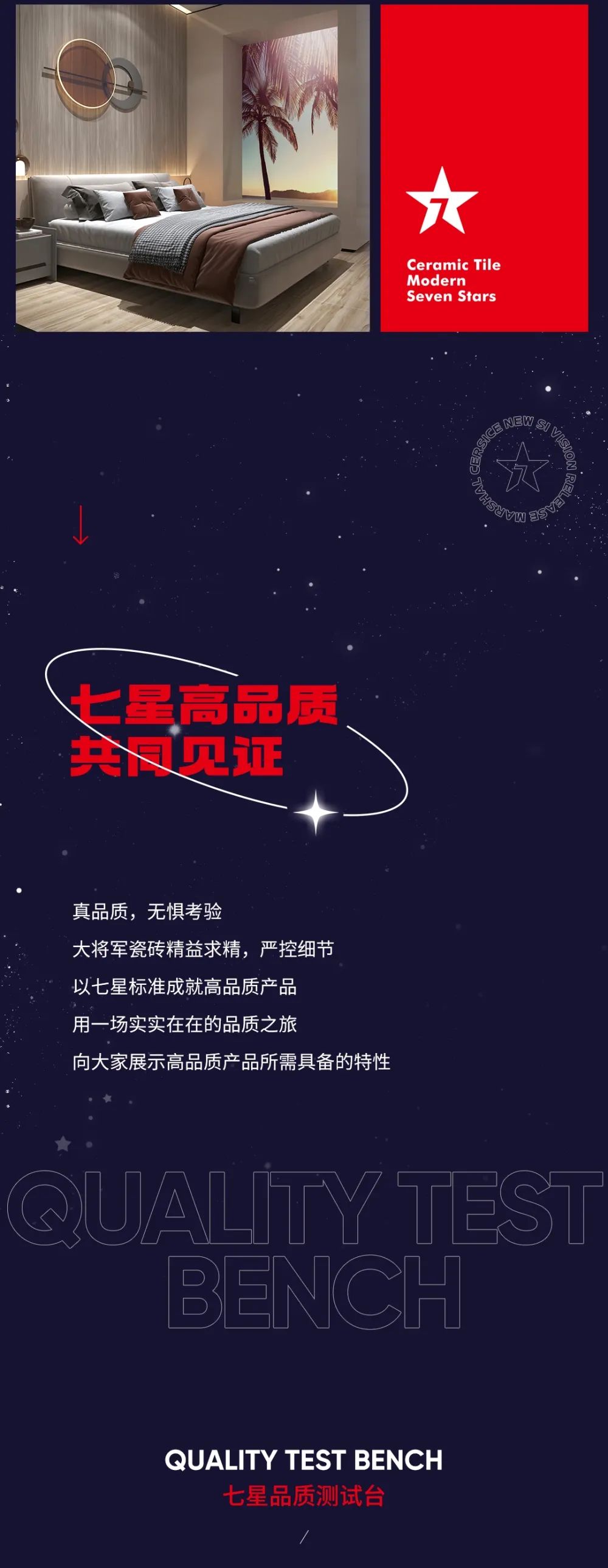 品牌加速·全新綻放| 大將軍瓷磚全新SI形象店，耀世亮相！(圖10)