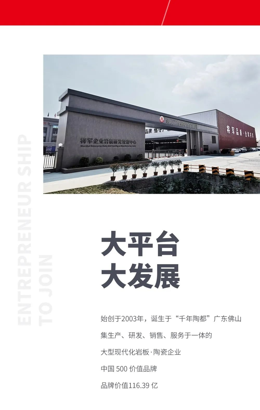 大將軍 全都有|4月27日，大將軍瓷磚4月直播選商財富峰會(huì )，強勢來(lái)襲！(圖2)