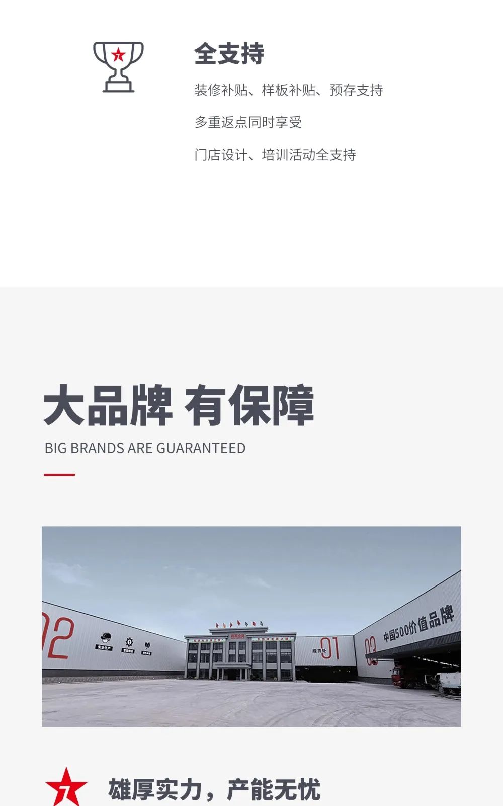 大將軍 全都有|4月27日，大將軍瓷磚4月直播選商財富峰會(huì )，強勢來(lái)襲！(圖4)