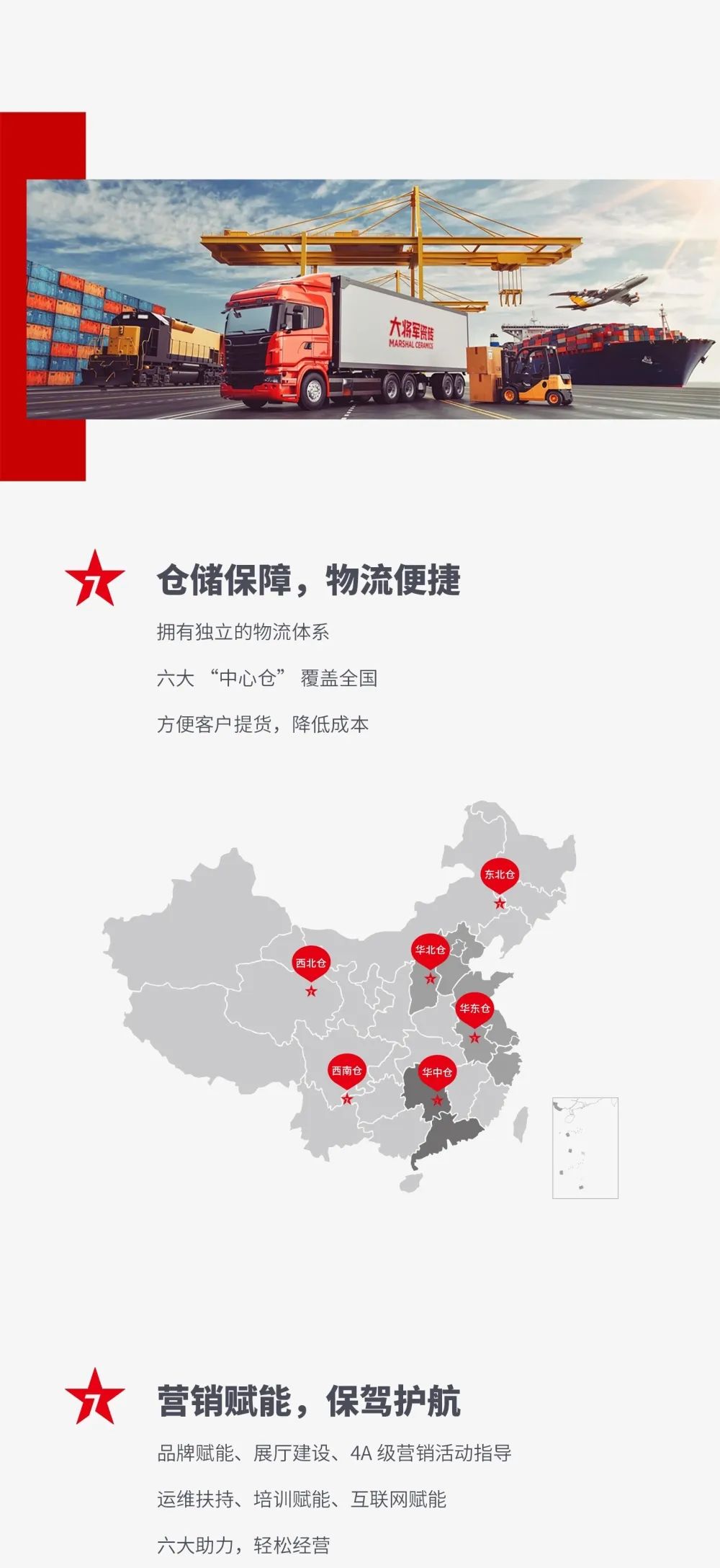 大將軍 全都有|4月27日，大將軍瓷磚4月直播選商財富峰會(huì )，強勢來(lái)襲！(圖6)