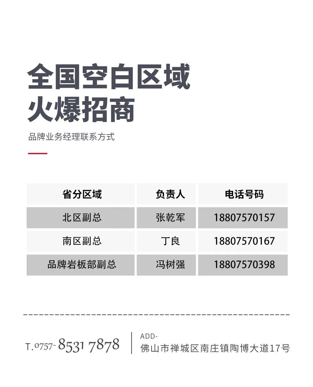 大將軍 全都有|4月27日，大將軍瓷磚4月直播選商財富峰會(huì )，強勢來(lái)襲！(圖9)