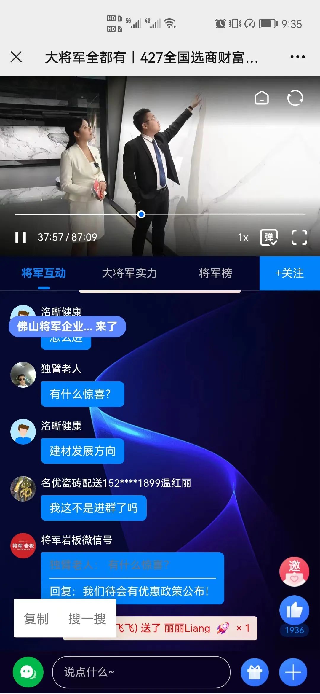 再破記錄| 大將軍瓷磚選商財富直播峰會(huì )招商163城圓滿(mǎn)收官！(圖7)