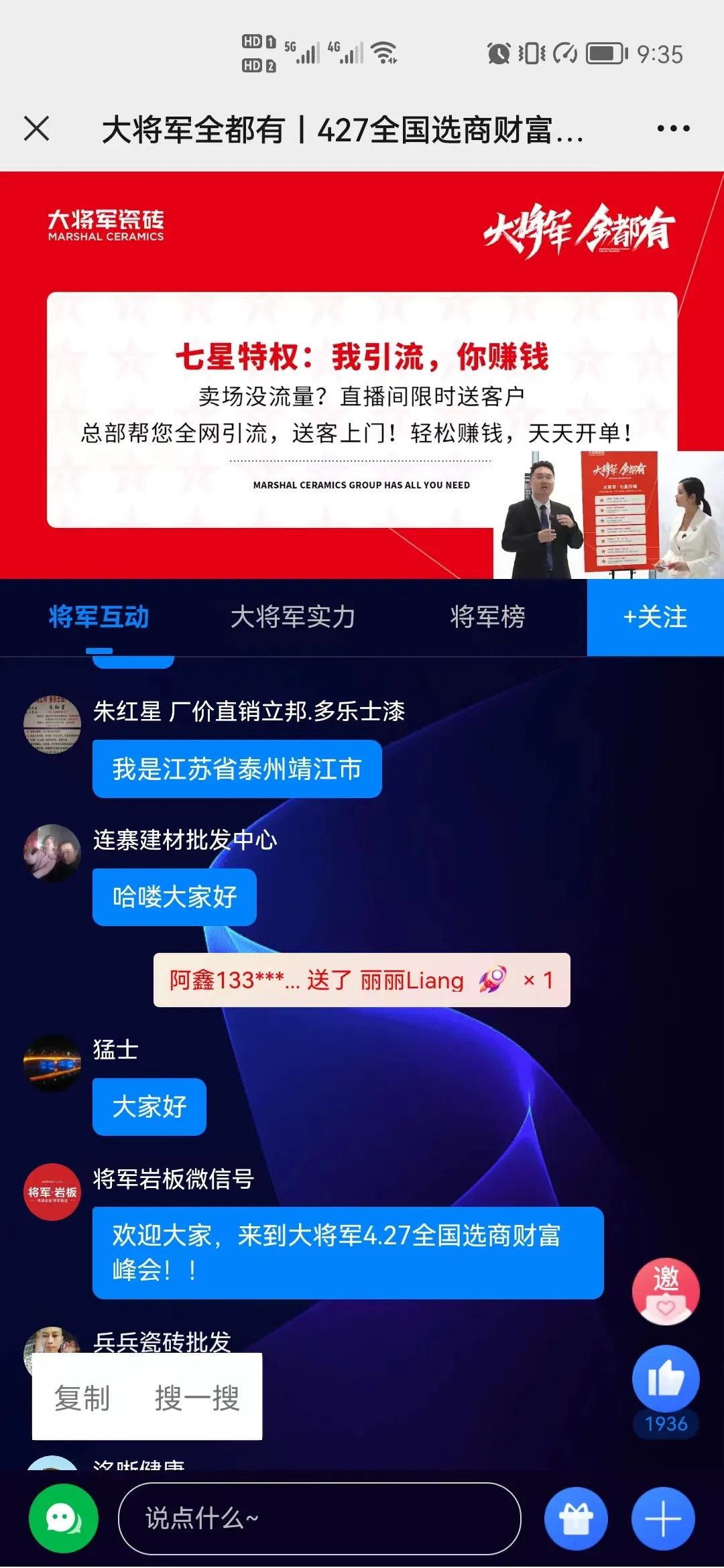 再破記錄| 大將軍瓷磚選商財富直播峰會(huì )招商163城圓滿(mǎn)收官！(圖8)