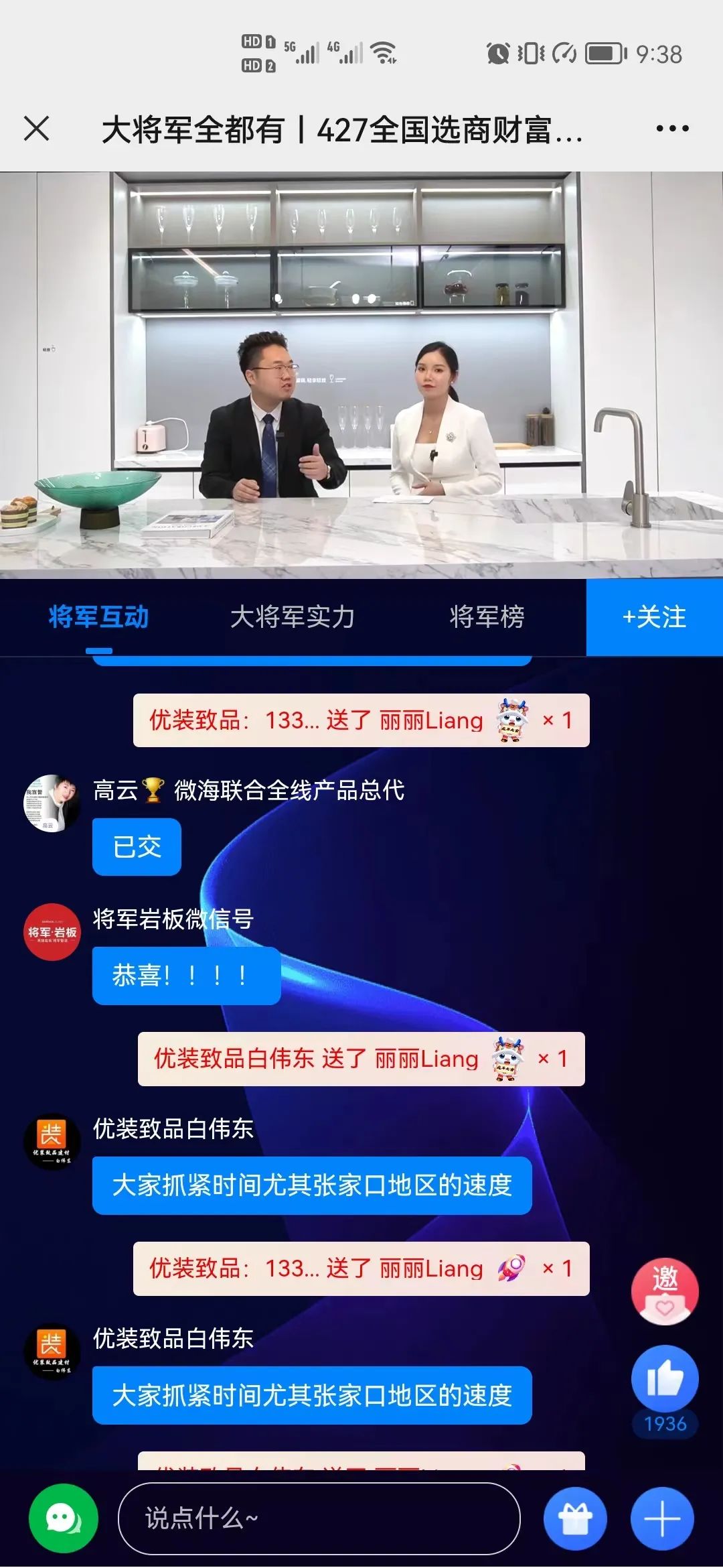 再破記錄| 大將軍瓷磚選商財富直播峰會(huì )招商163城圓滿(mǎn)收官！(圖9)