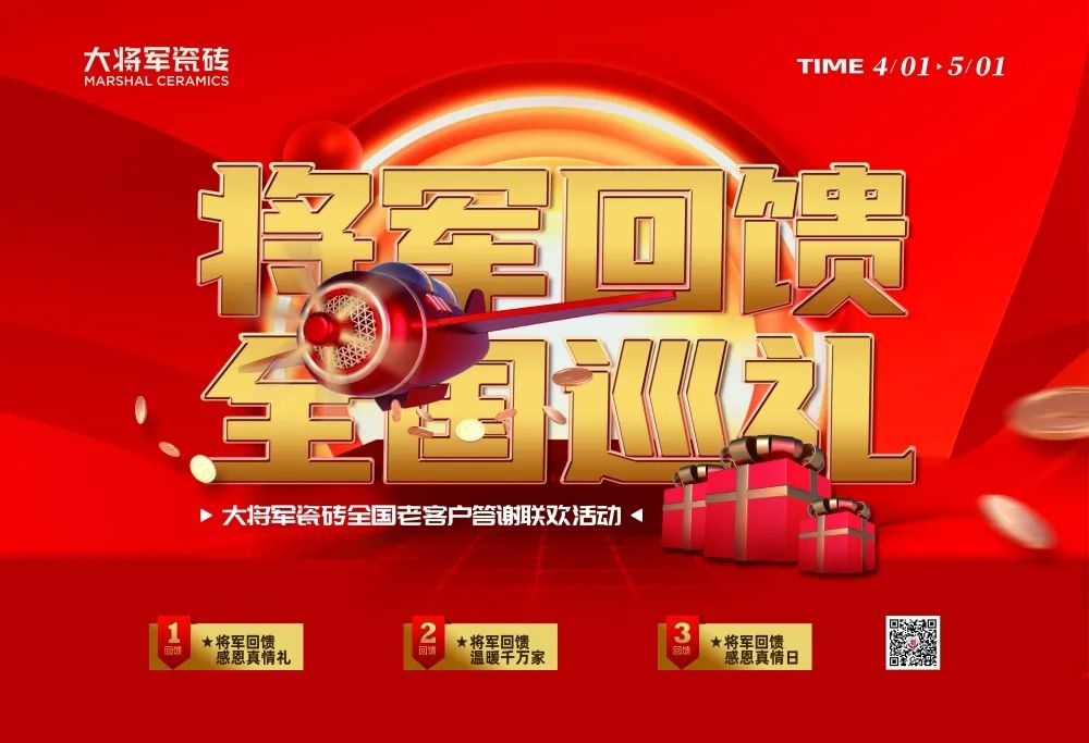 再破記錄| 大將軍瓷磚選商財富直播峰會(huì )招商163城圓滿(mǎn)收官！(圖15)