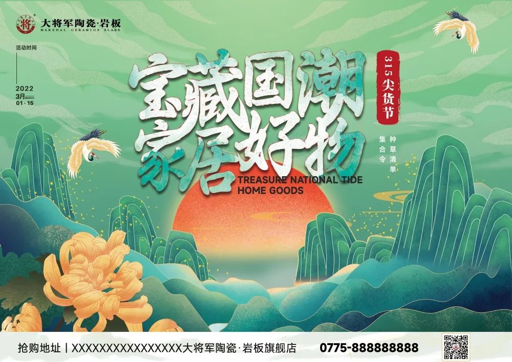再破記錄| 大將軍瓷磚選商財富直播峰會(huì )招商163城圓滿(mǎn)收官！(圖14)
