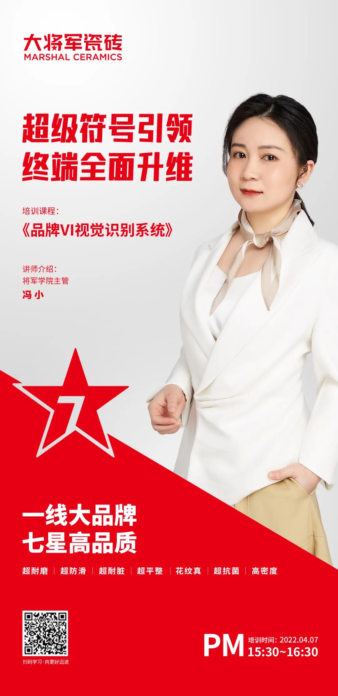 再破記錄| 大將軍瓷磚選商財富直播峰會(huì )招商163城圓滿(mǎn)收官！(圖16)