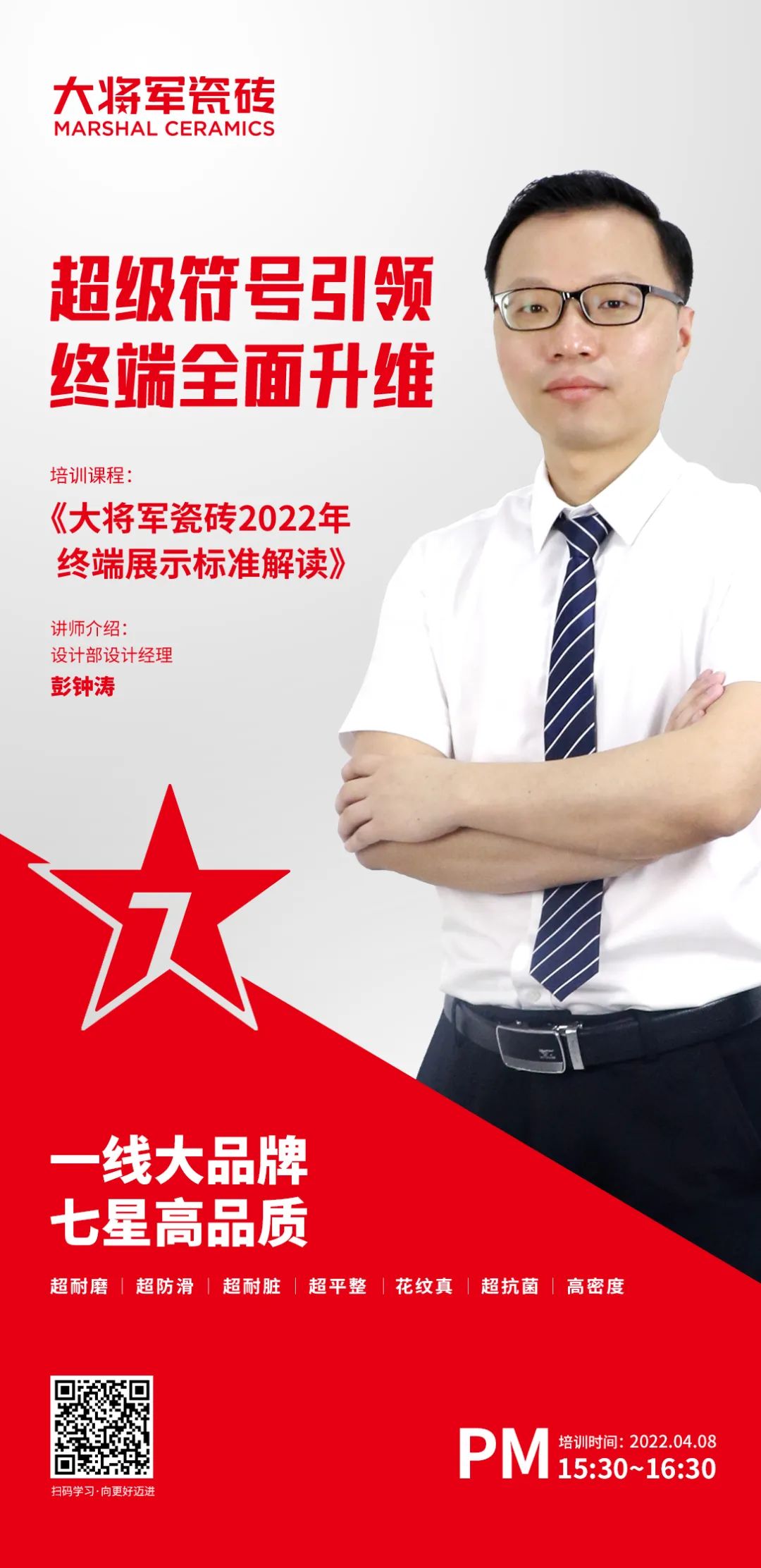 再破記錄| 大將軍瓷磚選商財富直播峰會(huì )招商163城圓滿(mǎn)收官！(圖17)