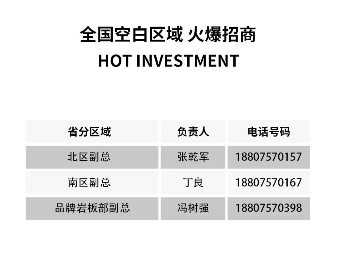 再破記錄| 大將軍瓷磚選商財富直播峰會(huì )招商163城圓滿(mǎn)收官！(圖18)
