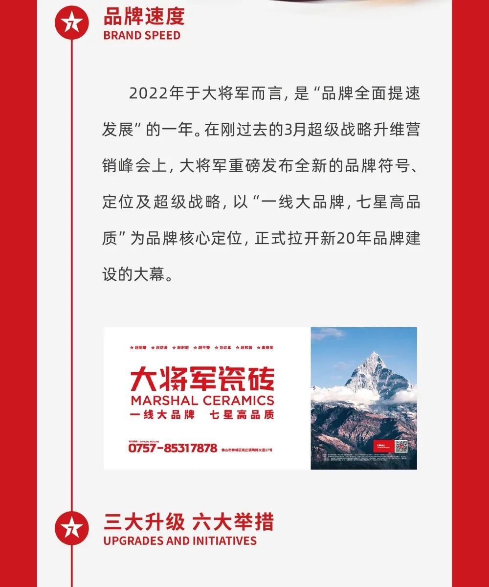 縱貫陸空！大將軍瓷磚廣告震撼上線(xiàn)，硬核霸屏！(圖2)