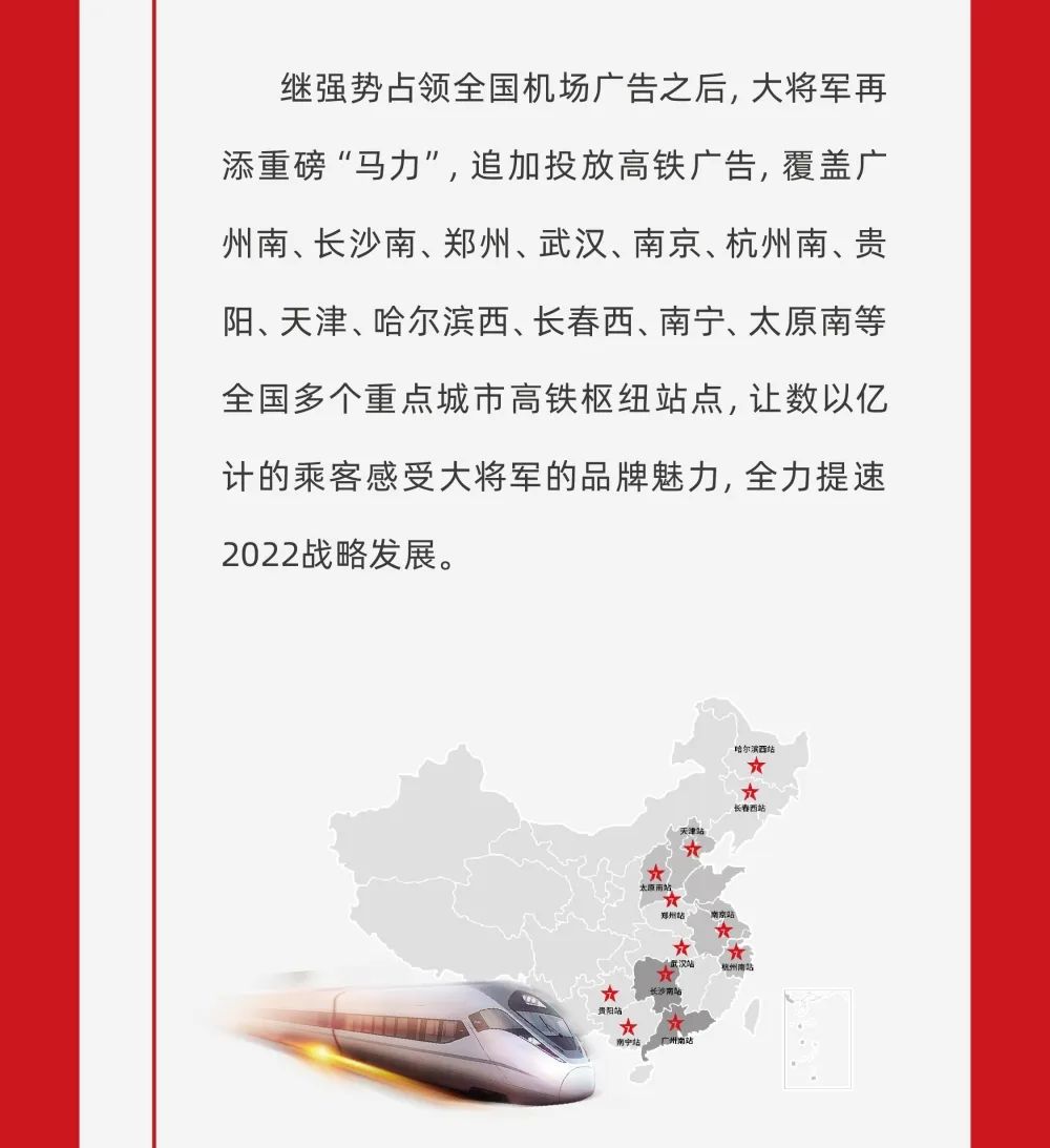 縱貫陸空！大將軍瓷磚廣告震撼上線(xiàn)，硬核霸屏！(圖8)