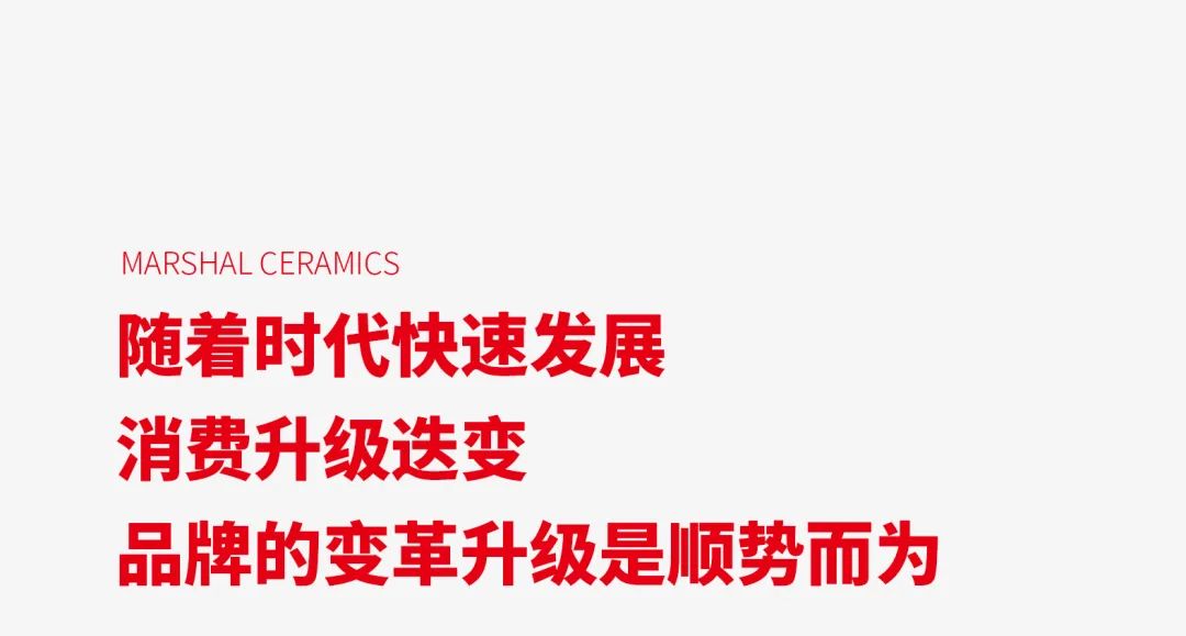 戰略賦能| 大將軍瓷磚多舉措布局，全面進(jìn)軍萬(wàn)億藍海市場(chǎng)!(圖2)