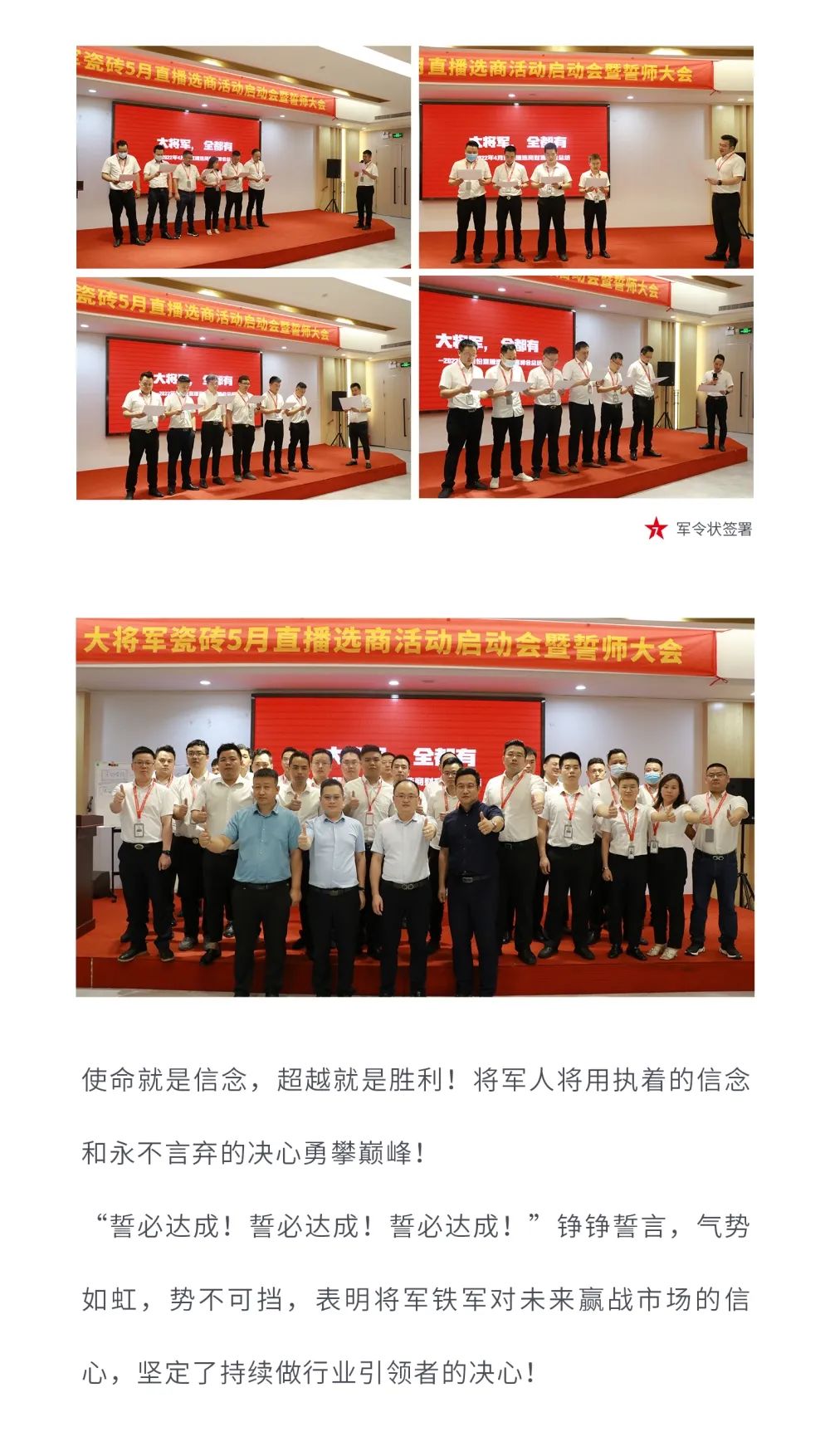 戰略賦能| 大將軍瓷磚多舉措布局，全面進(jìn)軍萬(wàn)億藍海市場(chǎng)!(圖14)