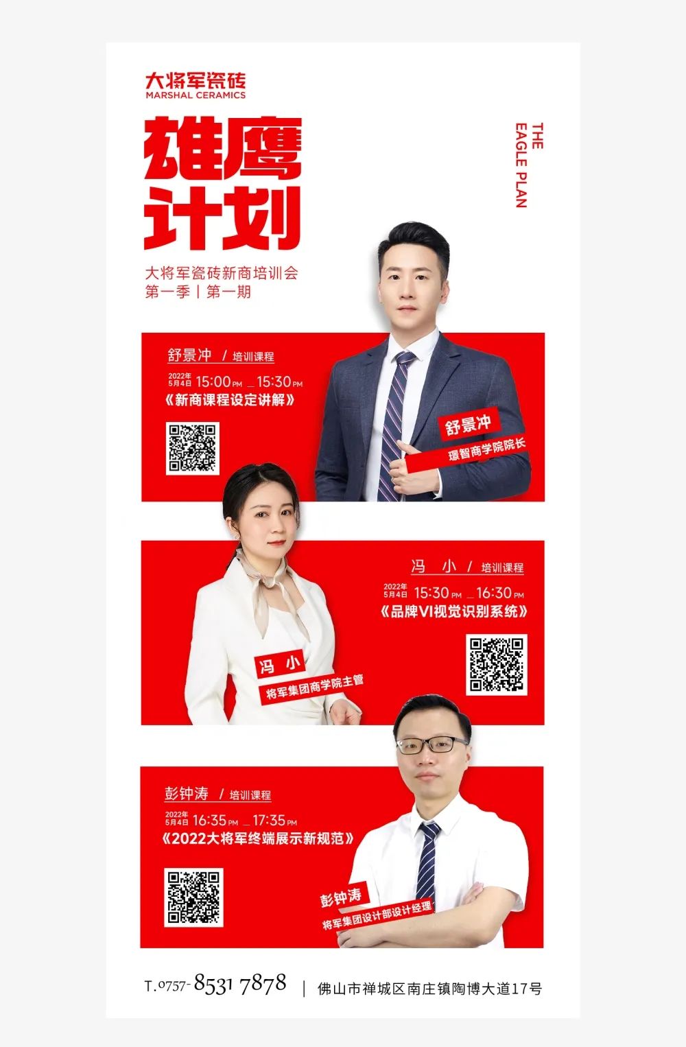 戰略賦能| 大將軍瓷磚多舉措布局，全面進(jìn)軍萬(wàn)億藍海市場(chǎng)!(圖17)