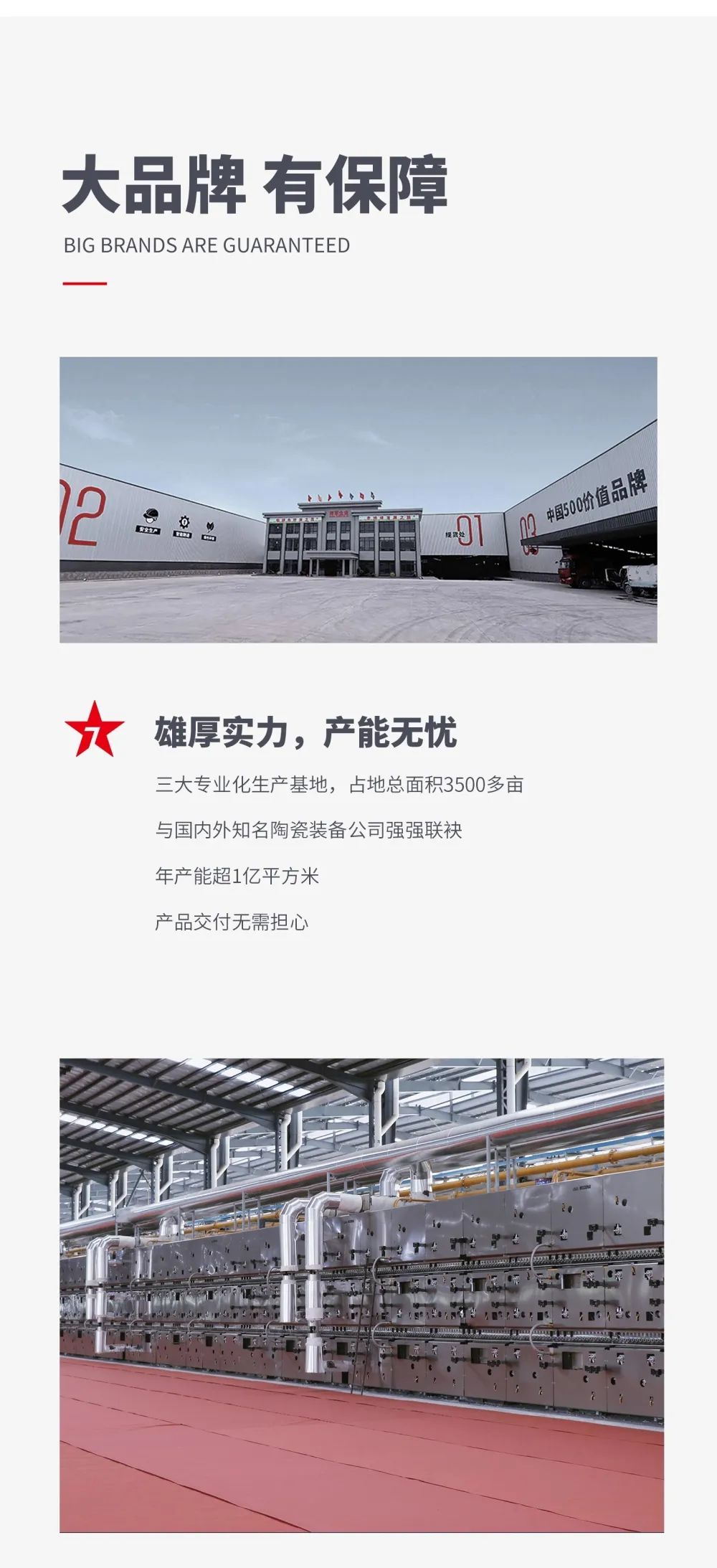 大將軍 全都有|鎖定財富C位，5月26日大將軍瓷磚直播選商財富峰會(huì )約定你！(圖5)