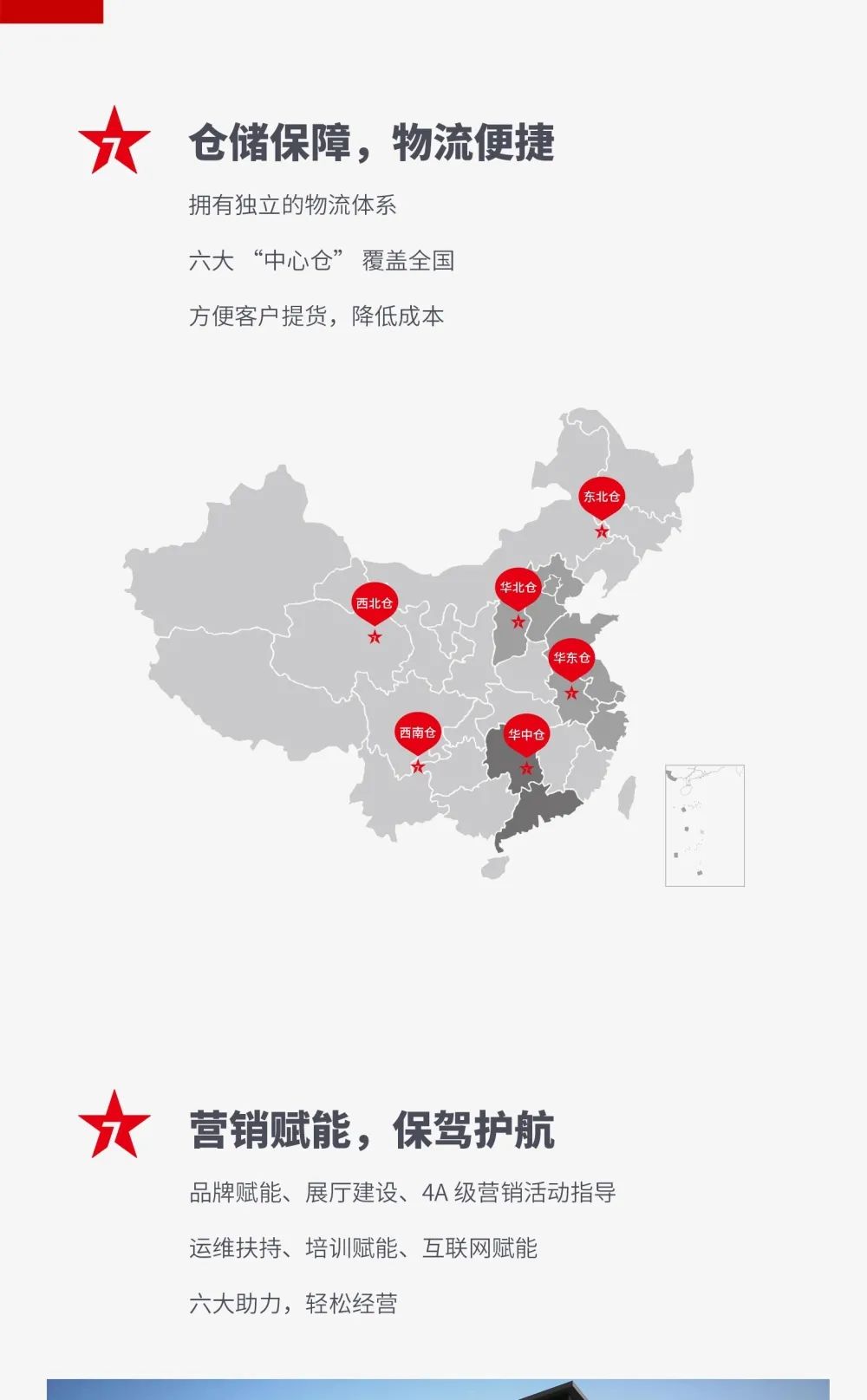 大將軍 全都有|鎖定財富C位，5月26日大將軍瓷磚直播選商財富峰會(huì )約定你！(圖7)