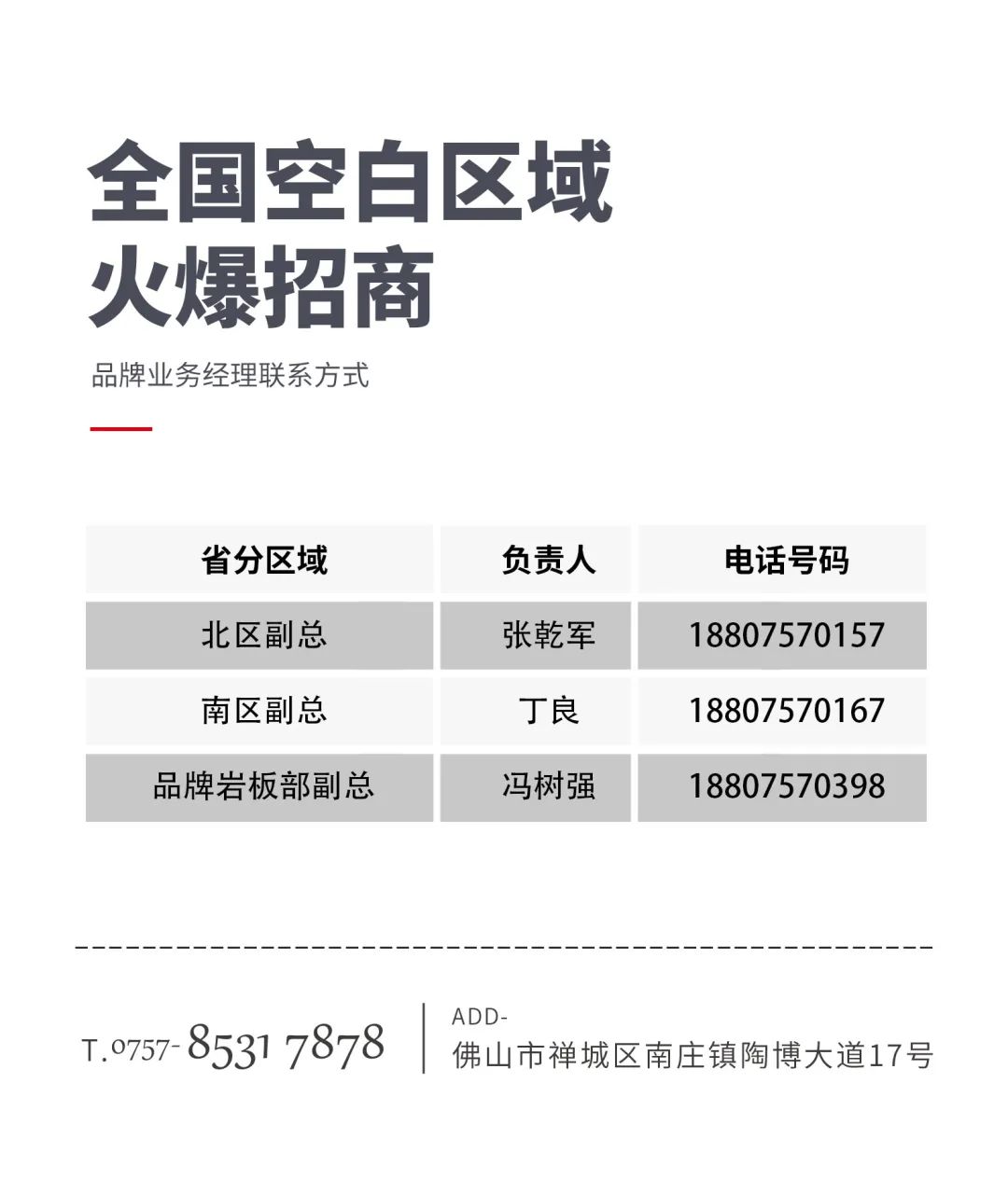 大將軍 全都有|鎖定財富C位，5月26日大將軍瓷磚直播選商財富峰會(huì )約定你！(圖10)
